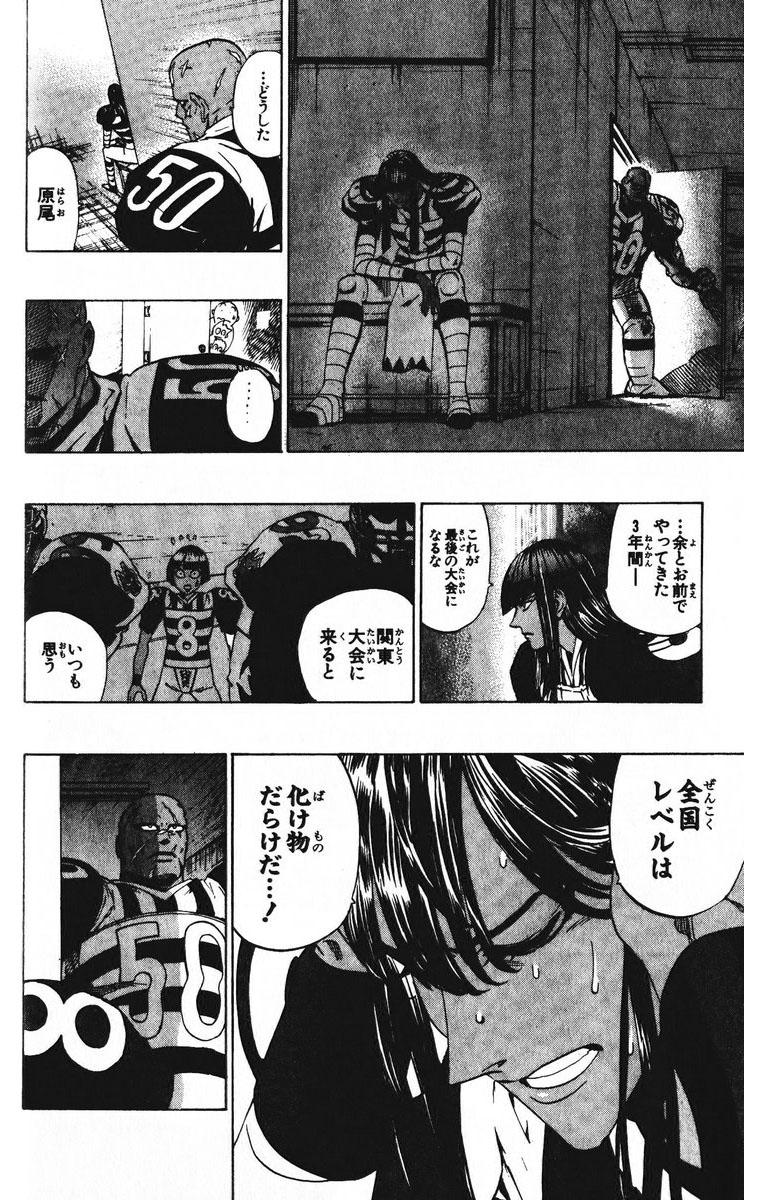 アイシールド21 - raw - 第23話 - https://jppp.mangajikan.cc/jppp/05011136/zvtgxelmrbj.jpg