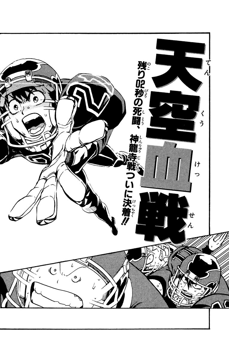 アイシールド21 - raw - 第22話 - https://jppp.mangajikan.cc/jppp/05011137/0izde3na0ui.jpg