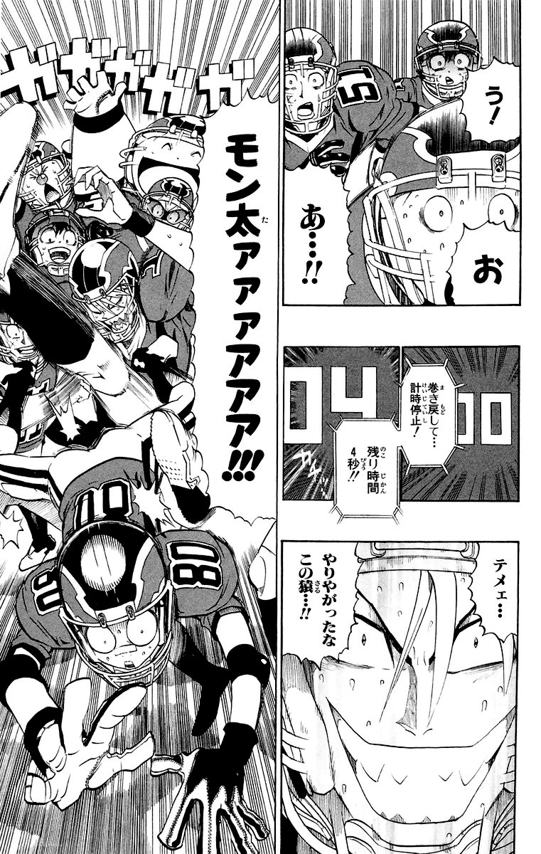 アイシールド21 - raw - 第22話 - https://jppp.mangajikan.cc/jppp/05011137/0vbzh4w35q2.jpg