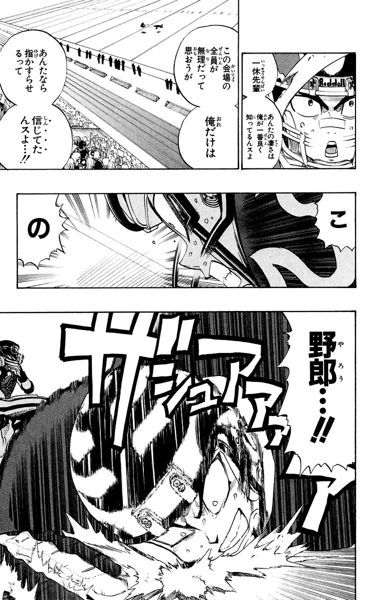 アイシールド21 - raw - 第22話 - https://jppp.mangajikan.cc/jppp/05011137/2g3tmkmims4.jpg