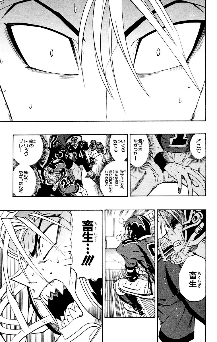 アイシールド21 - raw - 第22話 - https://jppp.mangajikan.cc/jppp/05011137/2vvri2n3f51.jpg