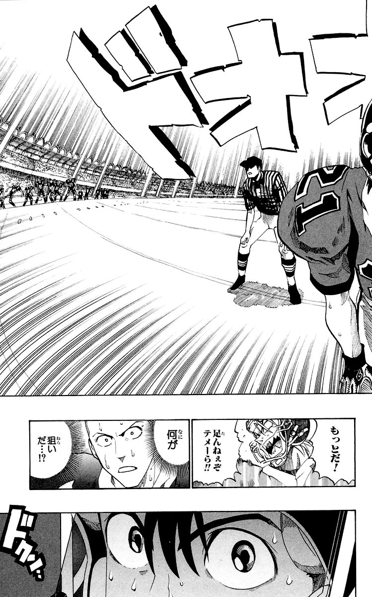アイシールド21 - raw - 第22話 - https://jppp.mangajikan.cc/jppp/05011137/4trl2dsofsg.jpg