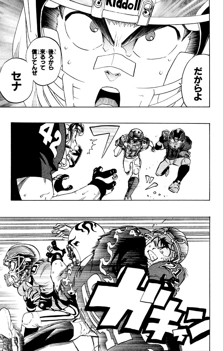 アイシールド21 - raw - 第22話 - https://jppp.mangajikan.cc/jppp/05011137/a1in1rnkmxp.jpg