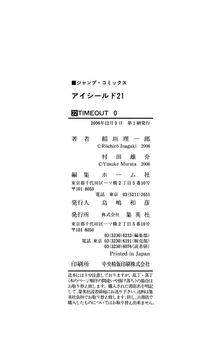 アイシールド21 - raw - 第22話 - https://jppp.mangajikan.cc/jppp/05011137/epb2up1sxis.jpg