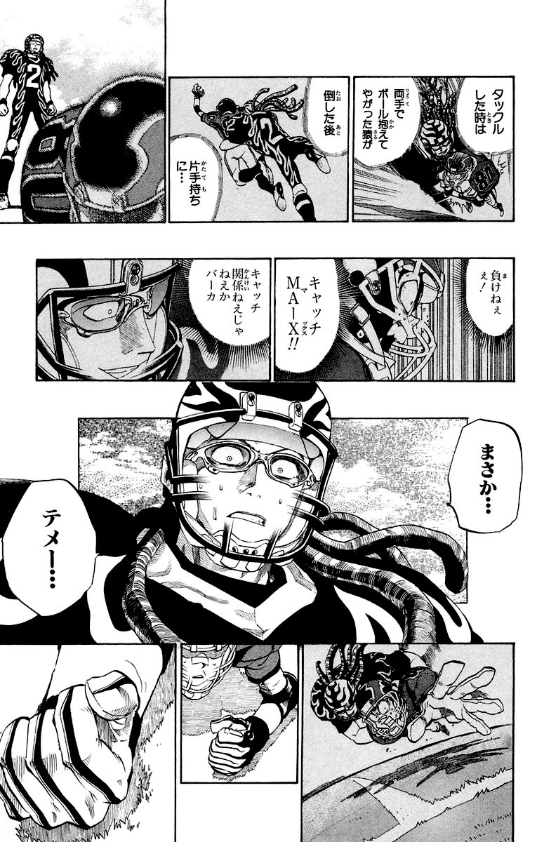 アイシールド21 - raw - 第22話 - https://jppp.mangajikan.cc/jppp/05011137/glunvyeu0hk.jpg