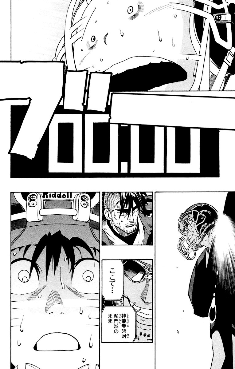 アイシールド21 - raw - 第22話 - https://jppp.mangajikan.cc/jppp/05011137/h2ulsx4fvrb.jpg