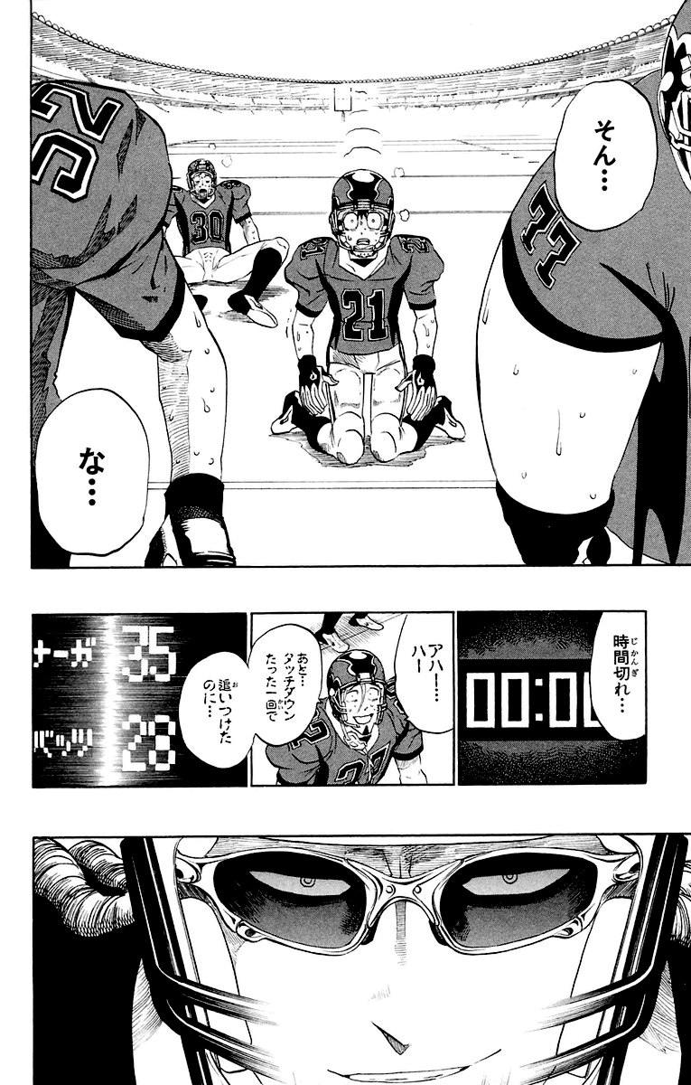 アイシールド21 - raw - 第22話 - https://jppp.mangajikan.cc/jppp/05011137/hqu2eiuxly5.jpg