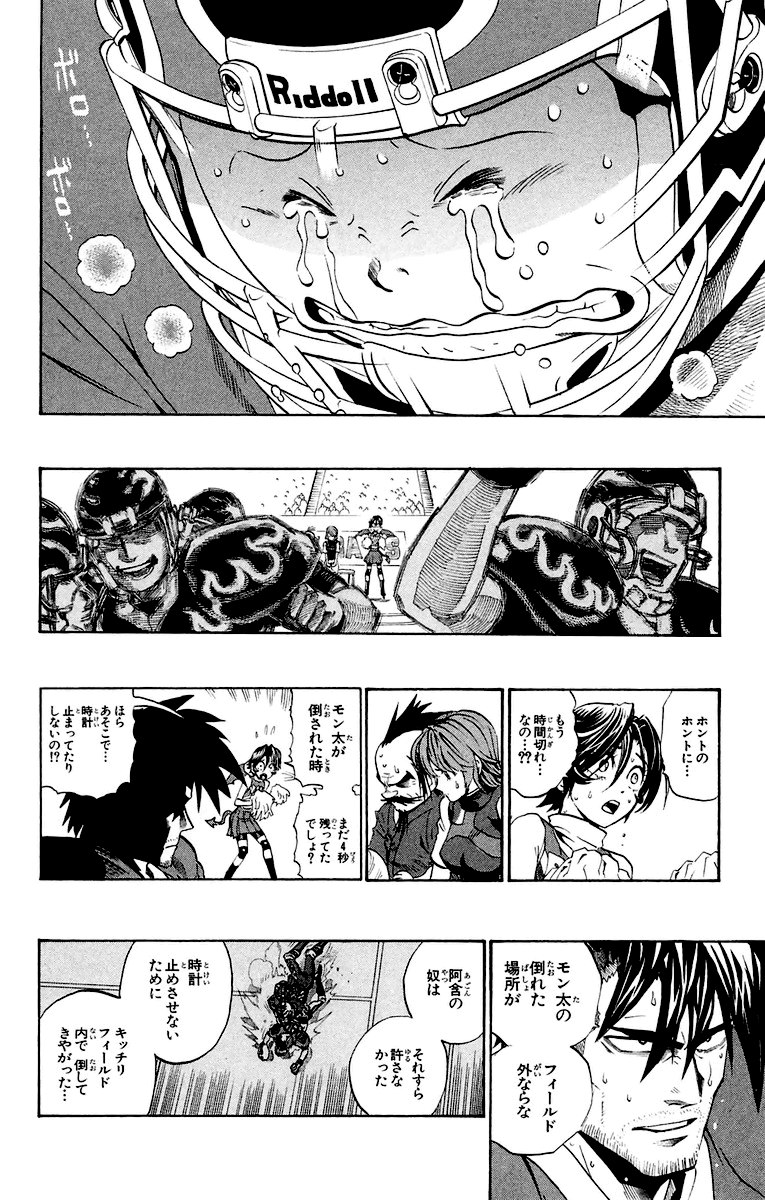 アイシールド21 - raw - 第22話 - https://jppp.mangajikan.cc/jppp/05011137/hs4pybfvsz0.jpg