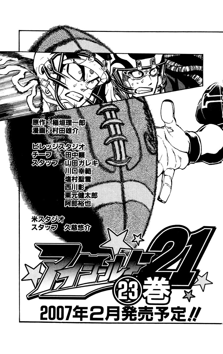アイシールド21 - raw - 第22話 - https://jppp.mangajikan.cc/jppp/05011137/iybmdu0siaq.jpg