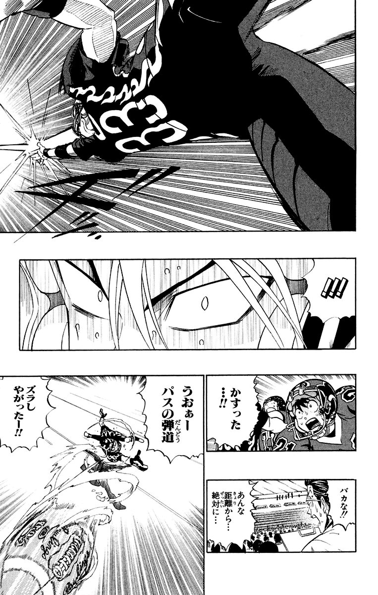 アイシールド21 - raw - 第22話 - https://jppp.mangajikan.cc/jppp/05011137/jl5ykqavwgt.jpg