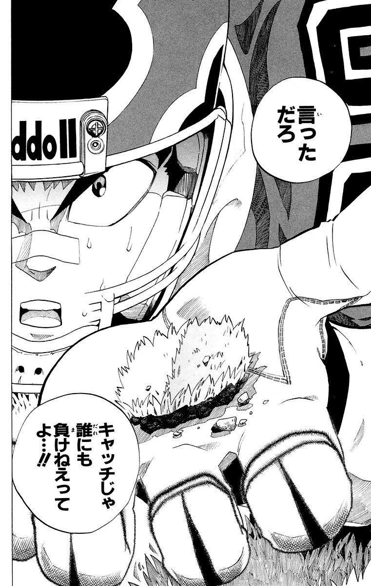 アイシールド21 - raw - 第22話 - https://jppp.mangajikan.cc/jppp/05011137/kz5mu3njrt3.jpg