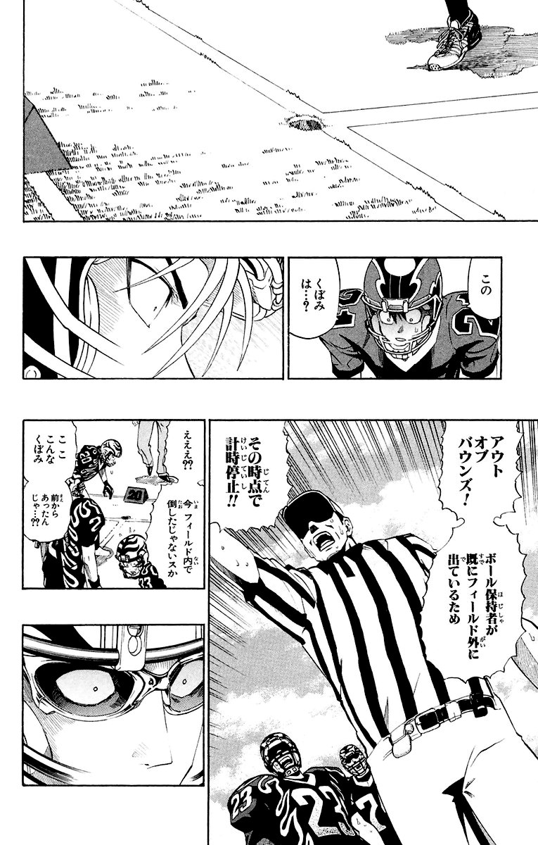 アイシールド21 - raw - 第22話 - https://jppp.mangajikan.cc/jppp/05011137/maxqrmap0s0.jpg
