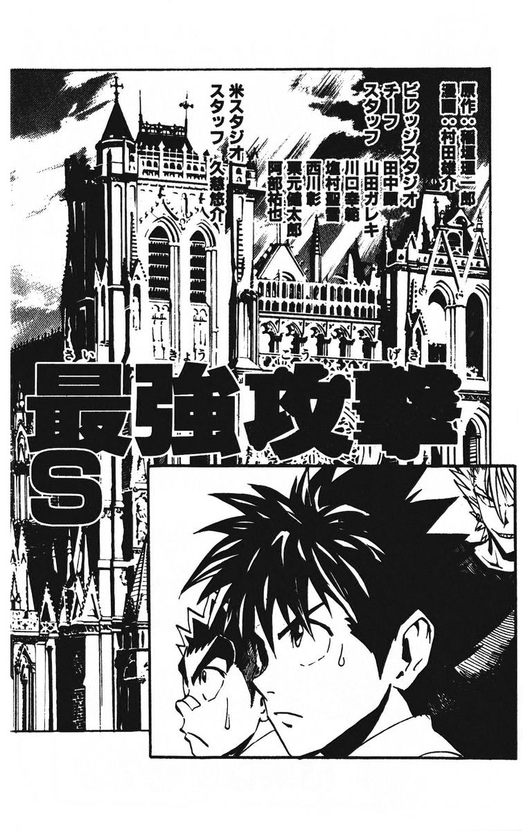 アイシールド21 - raw - 第23話 - https://jppp.mangajikan.cc/jppp/05011137/nnf412lvgnb.jpg