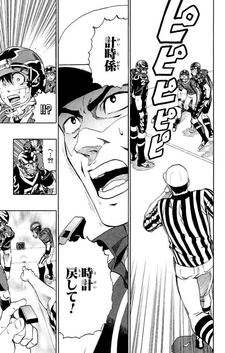 アイシールド21 - raw - 第22話 - https://jppp.mangajikan.cc/jppp/05011137/olow2zm1k1x.jpg