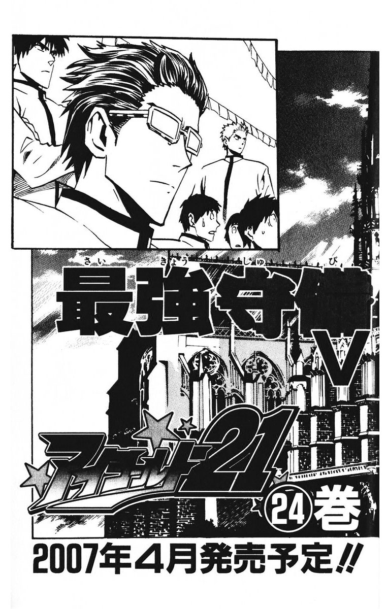アイシールド21 - raw - 第23話 - https://jppp.mangajikan.cc/jppp/05011137/orfbd2ihppr.jpg