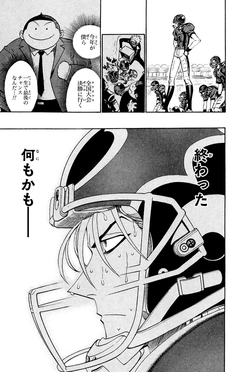 アイシールド21 - raw - 第22話 - https://jppp.mangajikan.cc/jppp/05011137/pypzfdjxxej.jpg