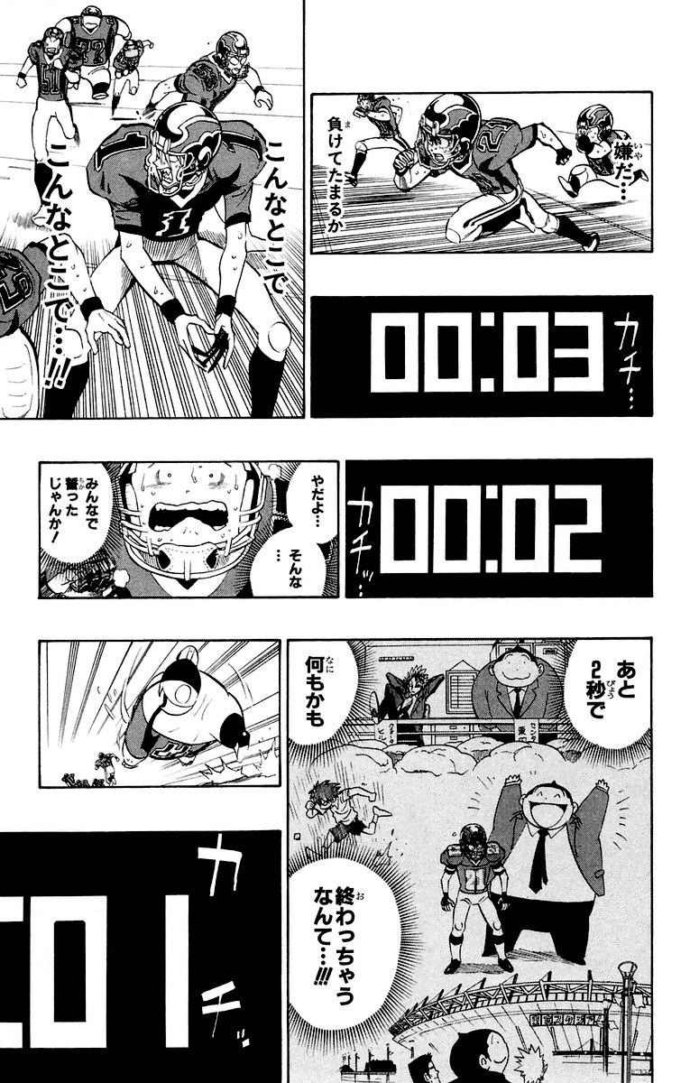 アイシールド21 - raw - 第22話 - https://jppp.mangajikan.cc/jppp/05011137/qmyy3q1pjmn.jpg
