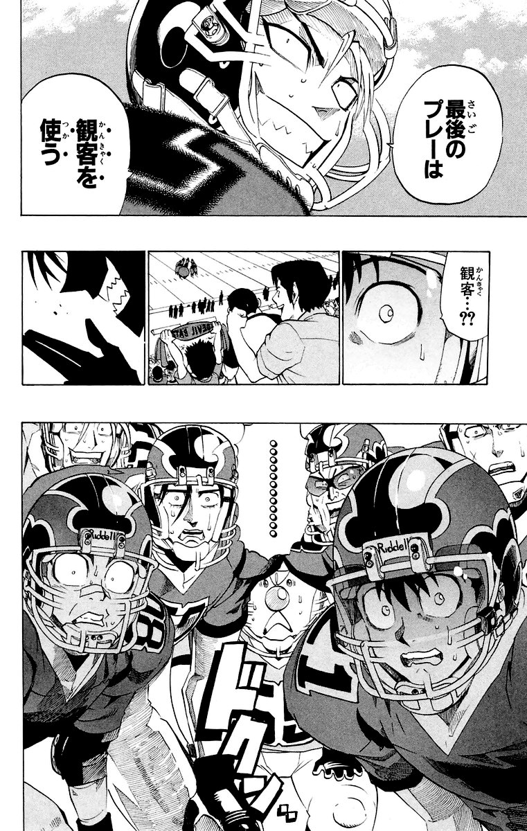 アイシールド21 - raw - 第22話 - https://jppp.mangajikan.cc/jppp/05011137/rai0ixkpgfl.jpg