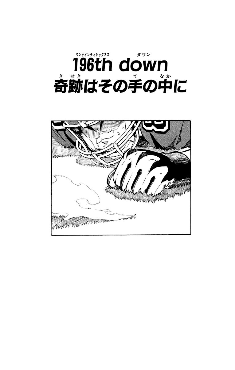 アイシールド21 - raw - 第22話 - https://jppp.mangajikan.cc/jppp/05011137/tcw3h0o1bfc.jpg