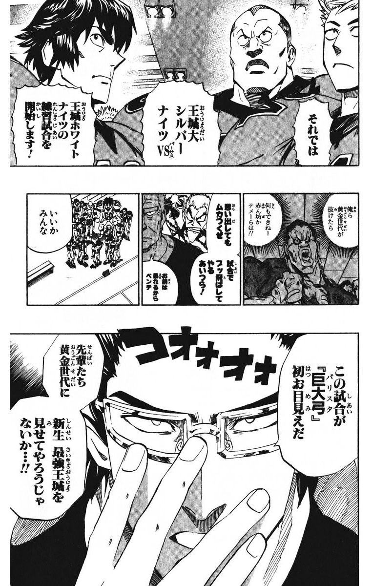アイシールド21 - raw - 第23話 - https://jppp.mangajikan.cc/jppp/05011137/ufuzlyovwmx.jpg