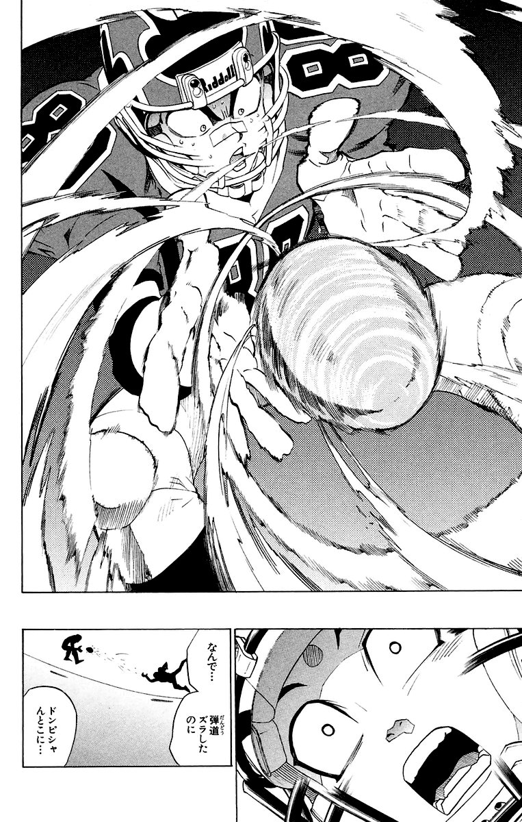 アイシールド21 - raw - 第22話 - https://jppp.mangajikan.cc/jppp/05011137/vjehilu4uu5.jpg