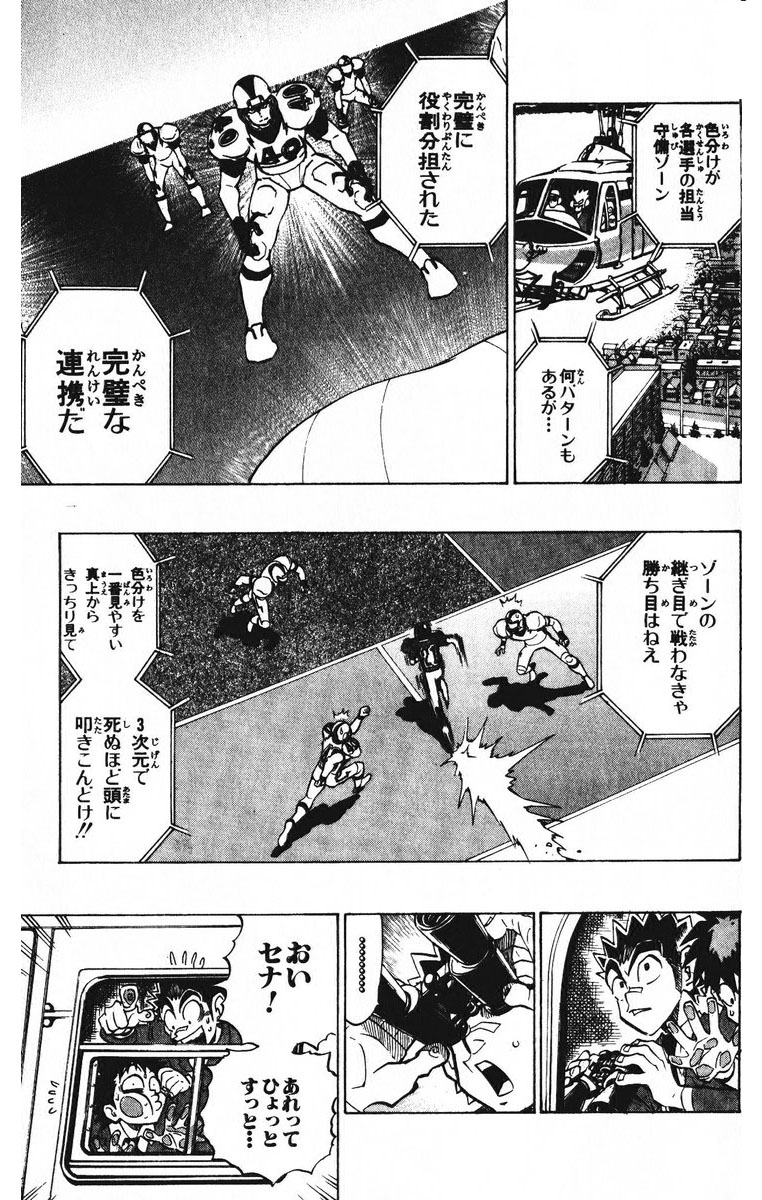 アイシールド21 - raw - 第23話 - https://jppp.mangajikan.cc/jppp/05011137/woeynll03gs.jpg