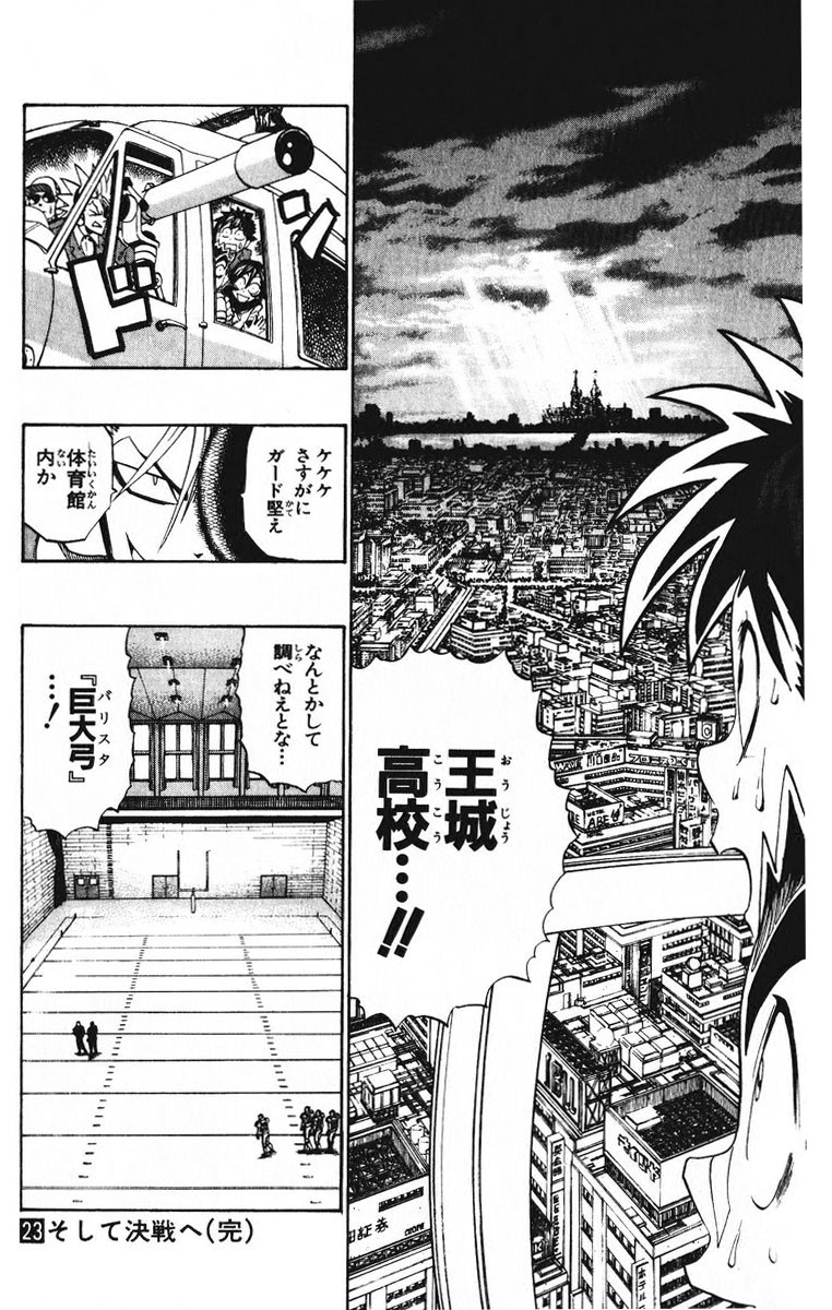 アイシールド21 - raw - 第23話 - https://jppp.mangajikan.cc/jppp/05011137/xt5k5lgxuao.jpg