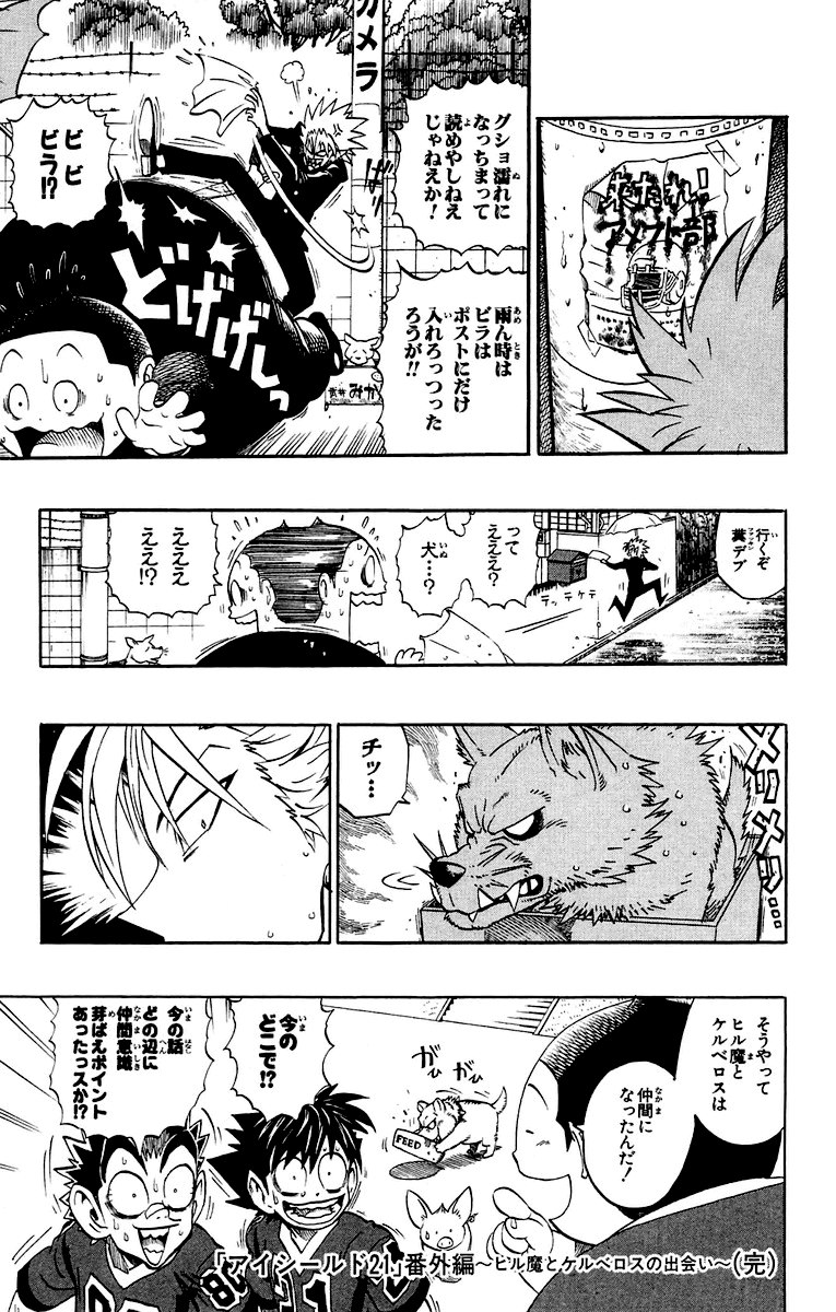 アイシールド21 - raw - 第22話 - https://jppp.mangajikan.cc/jppp/05011137/yirv1axmen4.jpg