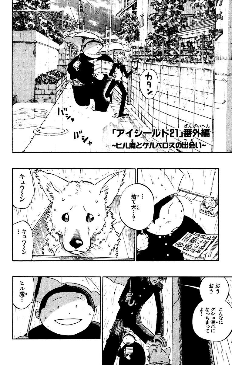 アイシールド21 - raw - 第22話 - https://jppp.mangajikan.cc/jppp/05011137/yk11irddffm.jpg