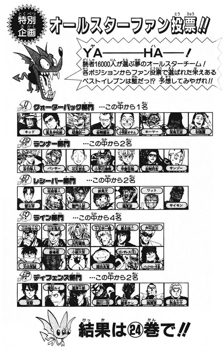 アイシールド21 - raw - 第23話 - https://jppp.mangajikan.cc/jppp/05011137/z2ikqzyjd4y.jpg