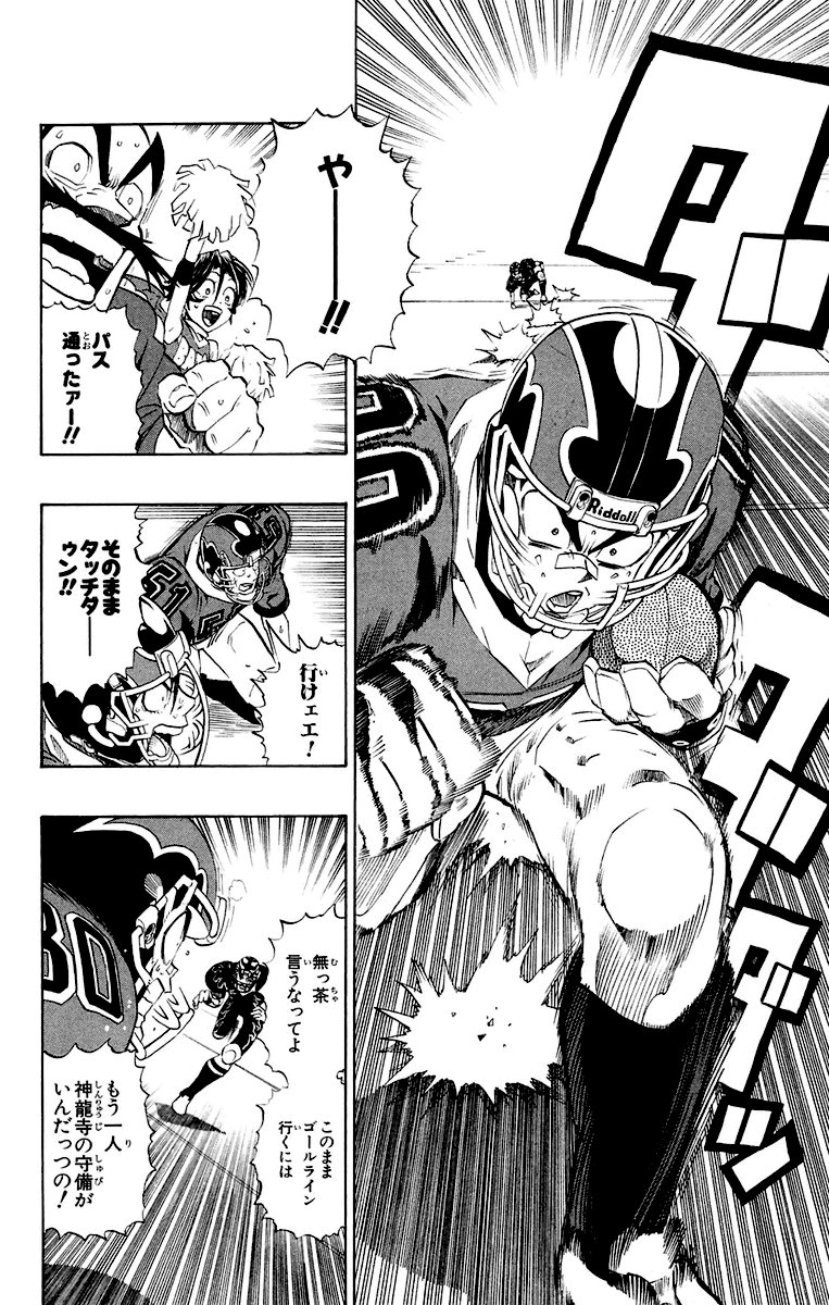 アイシールド21 - raw - 第22話 - https://jppp.mangajikan.cc/jppp/05011137/zzvpuc4hipm.jpg