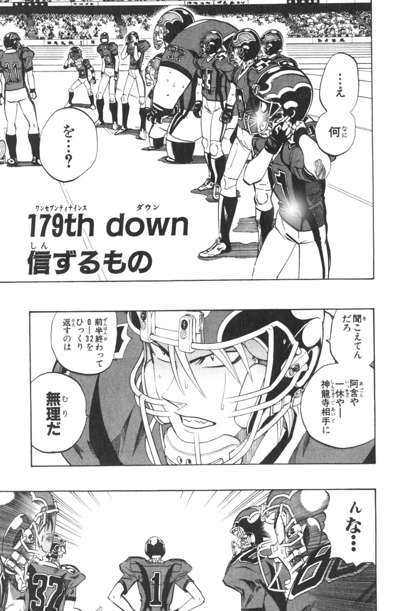 アイシールド21 - raw - 第21話 - https://jppp.mangajikan.cc/jppp/05011142/0ttw2pekyn4.jpg
