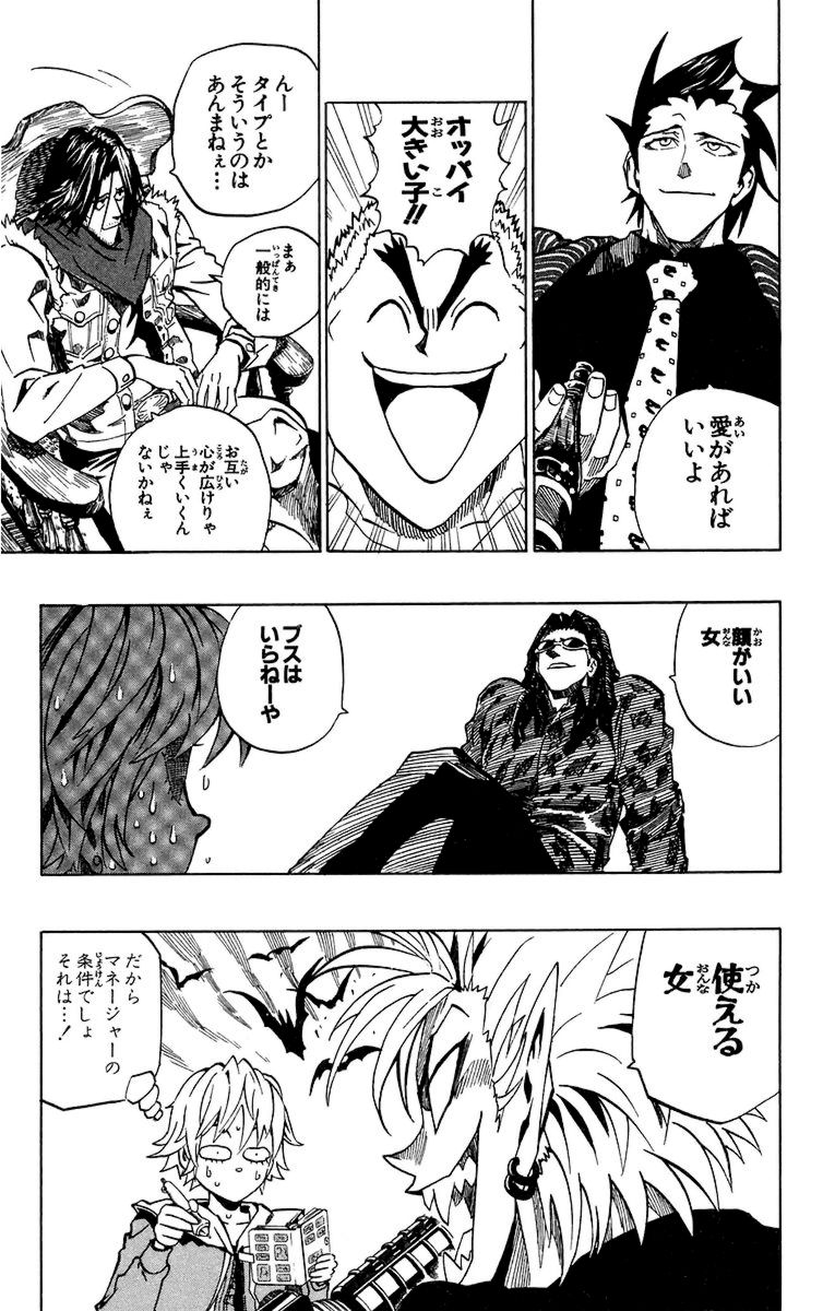 アイシールド21 - raw - 第20話 - https://jppp.mangajikan.cc/jppp/05011142/2vg5dmqipge.jpg