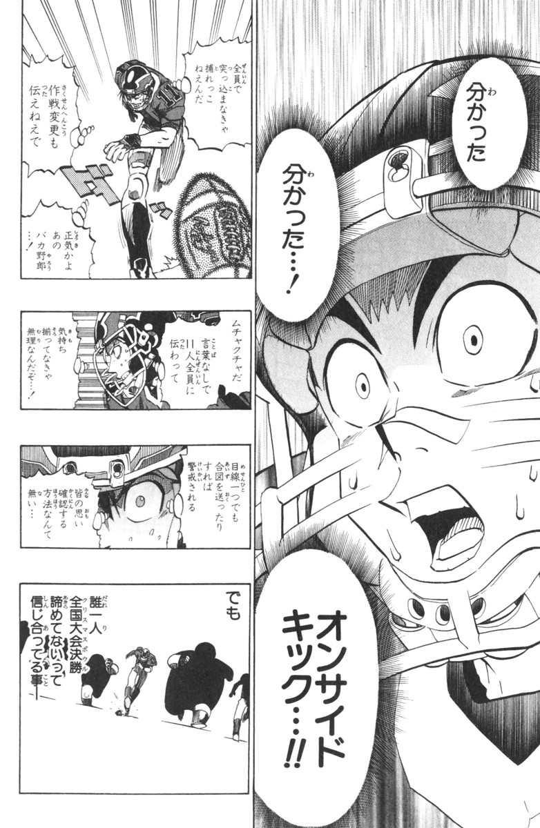 アイシールド21 - raw - 第21話 - https://jppp.mangajikan.cc/jppp/05011142/2wbwylwo2qf.jpg
