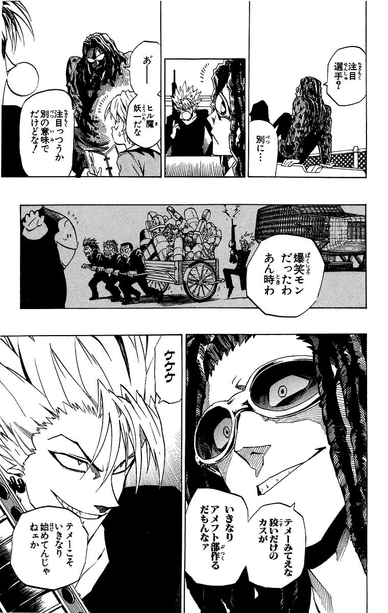 アイシールド21 - raw - 第20話 - https://jppp.mangajikan.cc/jppp/05011142/3fkzmtgx3rp.jpg