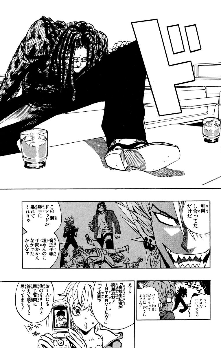 アイシールド21 - raw - 第20話 - https://jppp.mangajikan.cc/jppp/05011142/4e2xkuuejvv.jpg