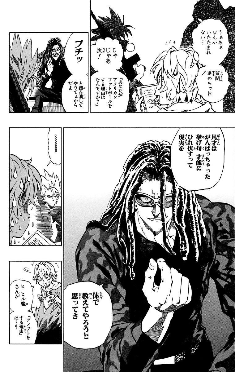 アイシールド21 - raw - 第20話 - https://jppp.mangajikan.cc/jppp/05011142/4praz3bfw5v.jpg