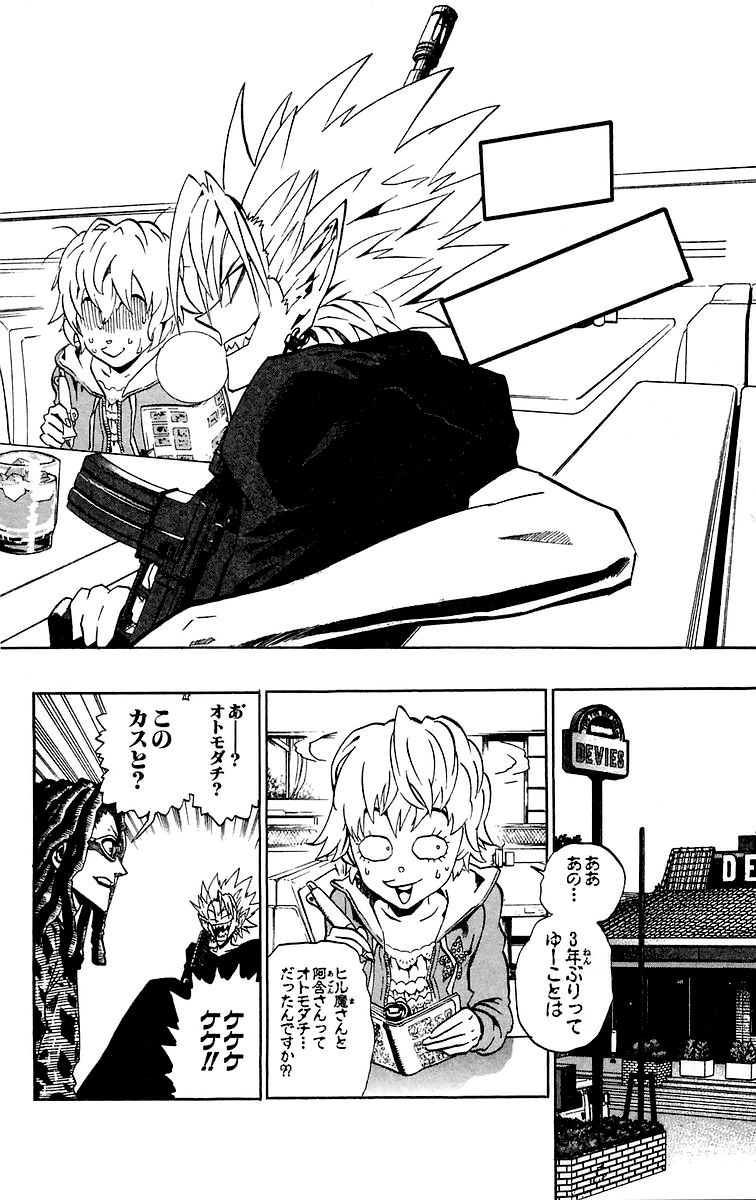 アイシールド21 - raw - 第20話 - https://jppp.mangajikan.cc/jppp/05011142/5d4vywrmgei.jpg