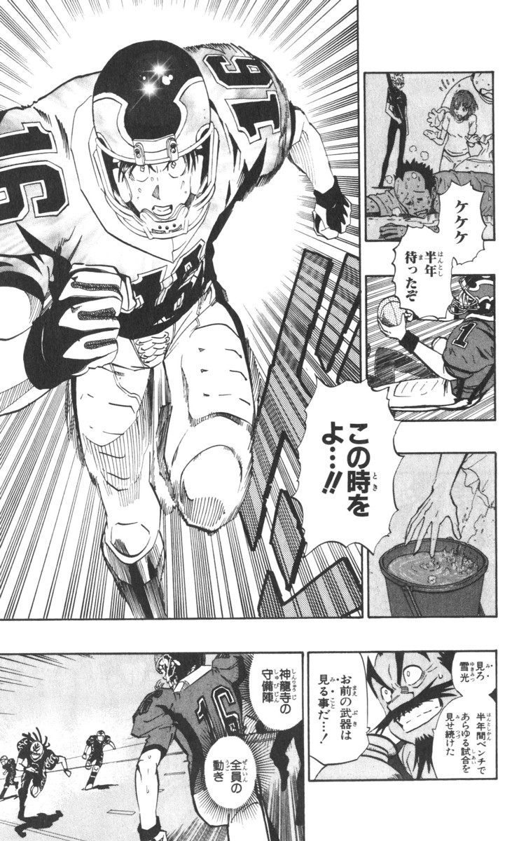 アイシールド21 - raw - 第21話 - https://jppp.mangajikan.cc/jppp/05011142/5lhnpxcmc2z.jpg