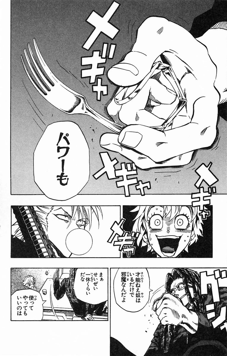 アイシールド21 - raw - 第20話 - https://jppp.mangajikan.cc/jppp/05011142/5xany2uj0fz.jpg