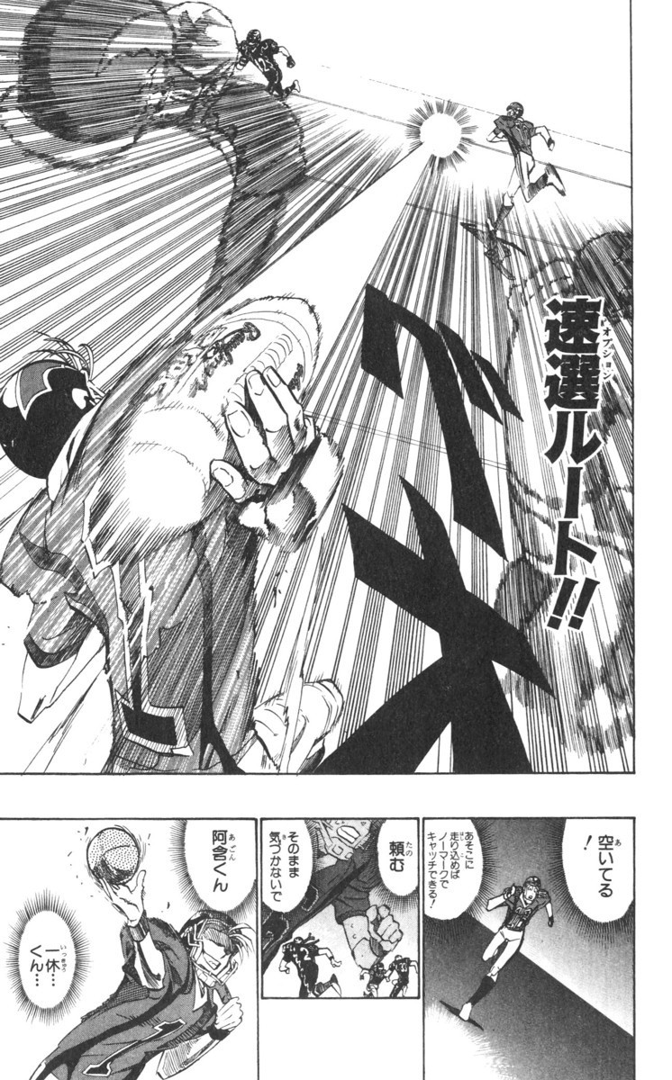 アイシールド21 - raw - 第21話 - https://jppp.mangajikan.cc/jppp/05011142/5yfwfhto0i1.jpg