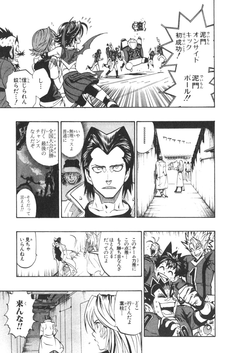 アイシールド21 - raw - 第21話 - https://jppp.mangajikan.cc/jppp/05011142/5ylx1lxoqpz.jpg