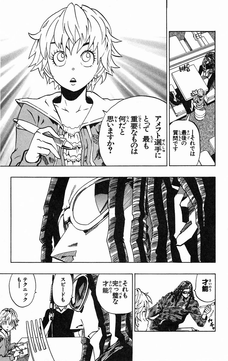アイシールド21 - raw - 第20話 - https://jppp.mangajikan.cc/jppp/05011142/a3dv4ssjune.jpg