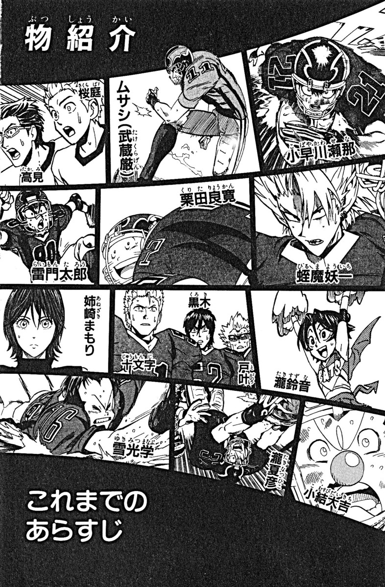 アイシールド21 - raw - 第21話 - https://jppp.mangajikan.cc/jppp/05011142/aqqxwf0ak5p.jpg