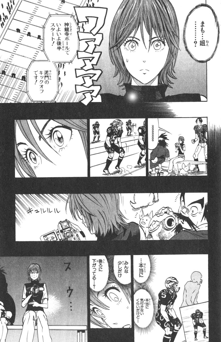 アイシールド21 - raw - 第21話 - https://jppp.mangajikan.cc/jppp/05011142/azzprqy4xh5.jpg