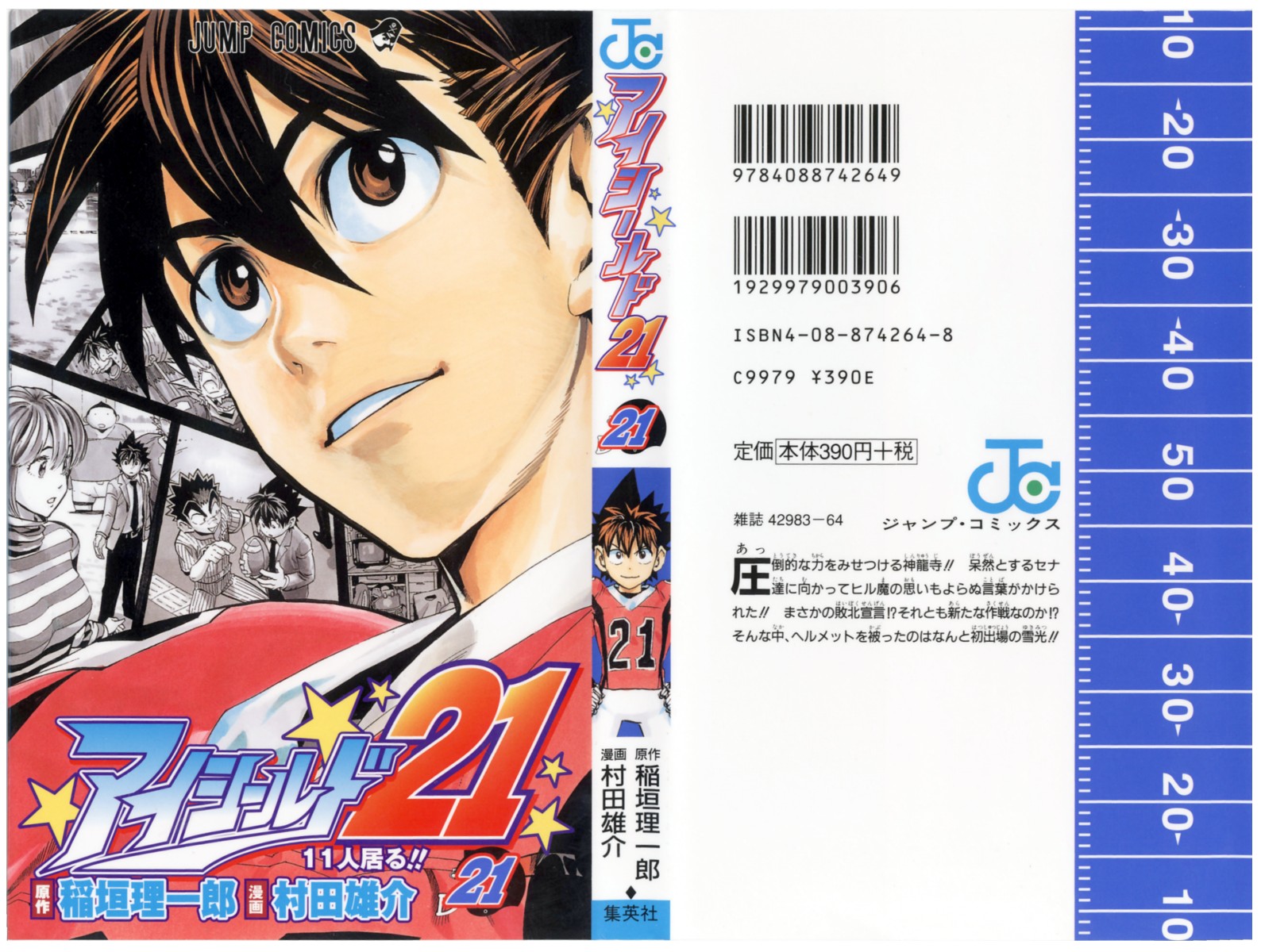 アイシールド21 - raw - 第21話 - https://jppp.mangajikan.cc/jppp/05011142/blxf1dtgwh0.jpg