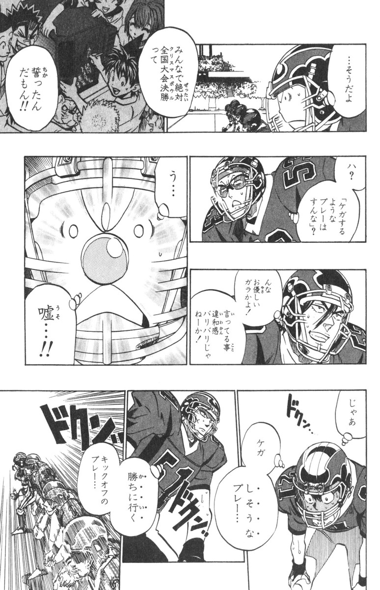 アイシールド21 - raw - 第21話 - https://jppp.mangajikan.cc/jppp/05011142/bo02u2ruijf.jpg