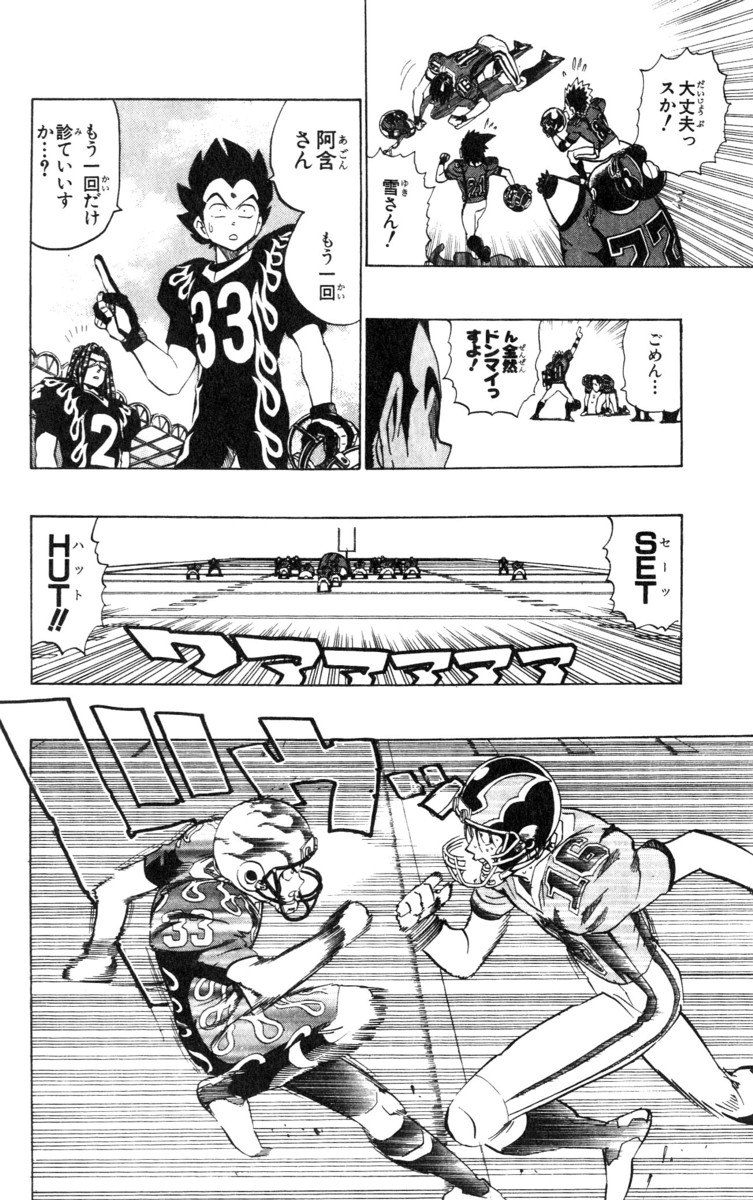 アイシールド21 - raw - 第21話 - https://jppp.mangajikan.cc/jppp/05011142/cxe5vzch5gg.jpg