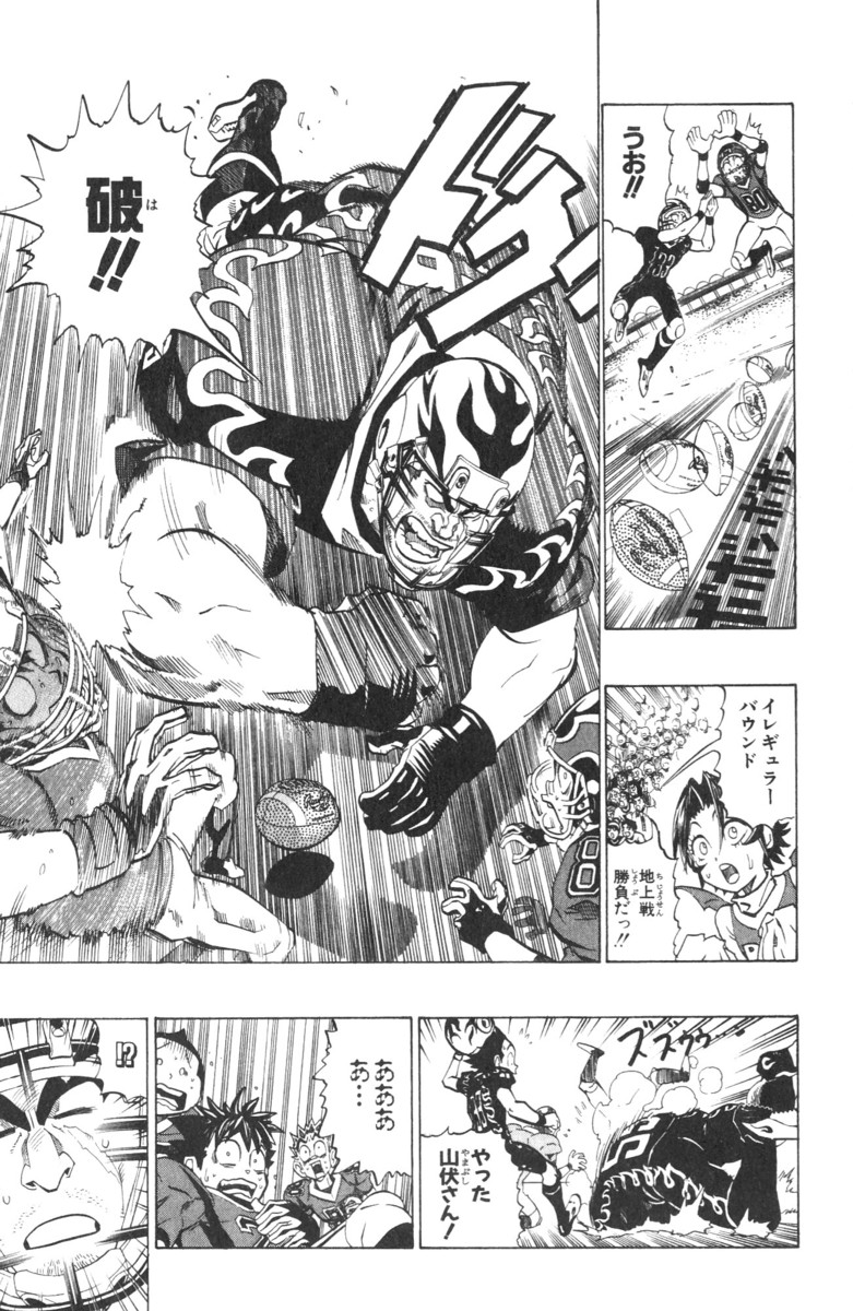 アイシールド21 - raw - 第21話 - https://jppp.mangajikan.cc/jppp/05011142/d41l4cji4ua.jpg