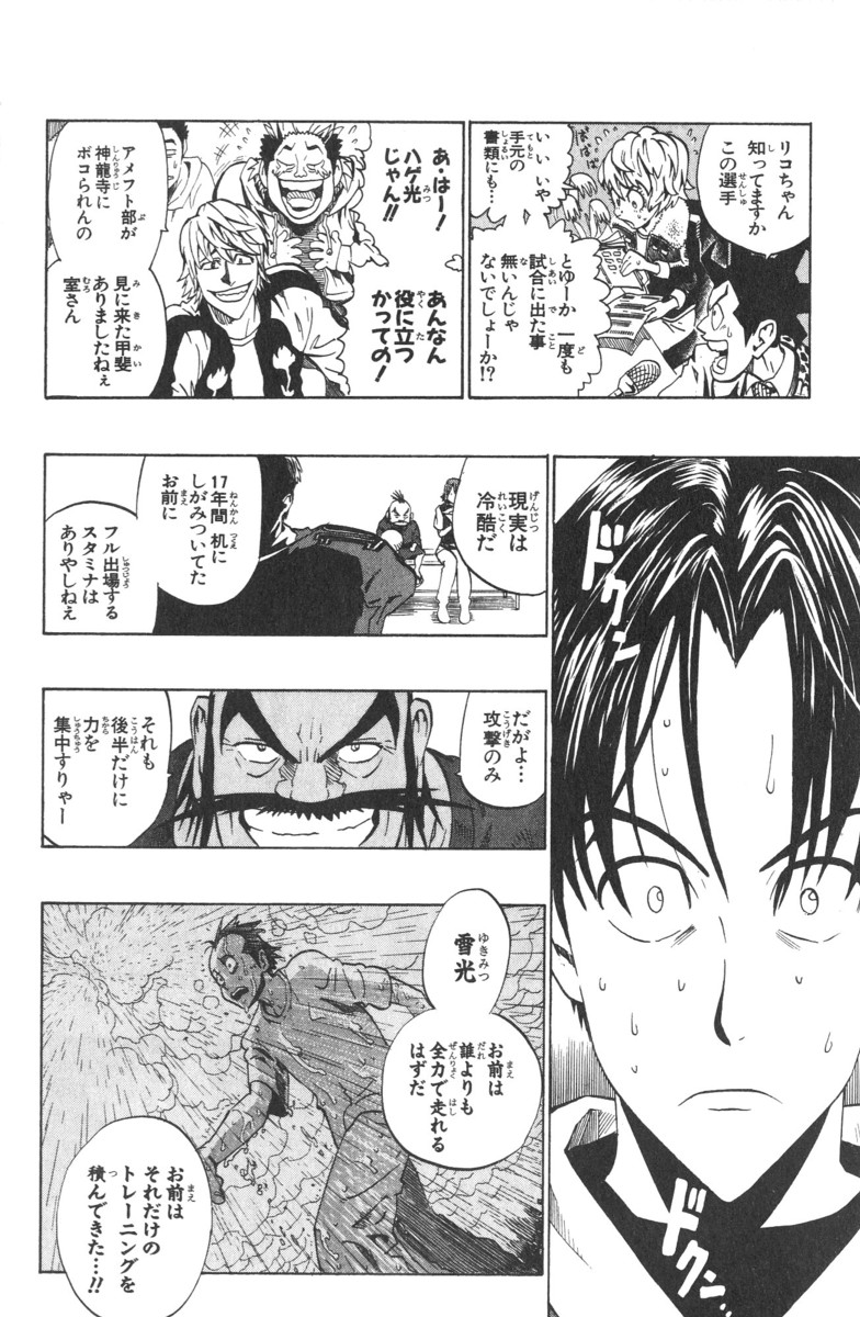 アイシールド21 - raw - 第21話 - https://jppp.mangajikan.cc/jppp/05011142/dlc2t1rltxm.jpg